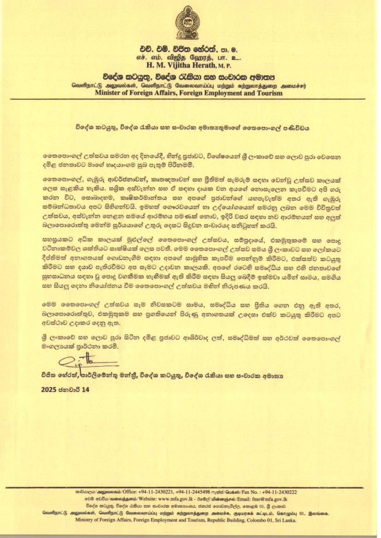 Message by Minister of Foreign Affairs, Foreign Employment and Tourism